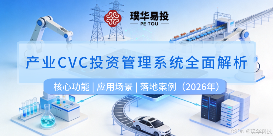 三亚市系统化产业投资机构(系统化产业投资机构有哪些)