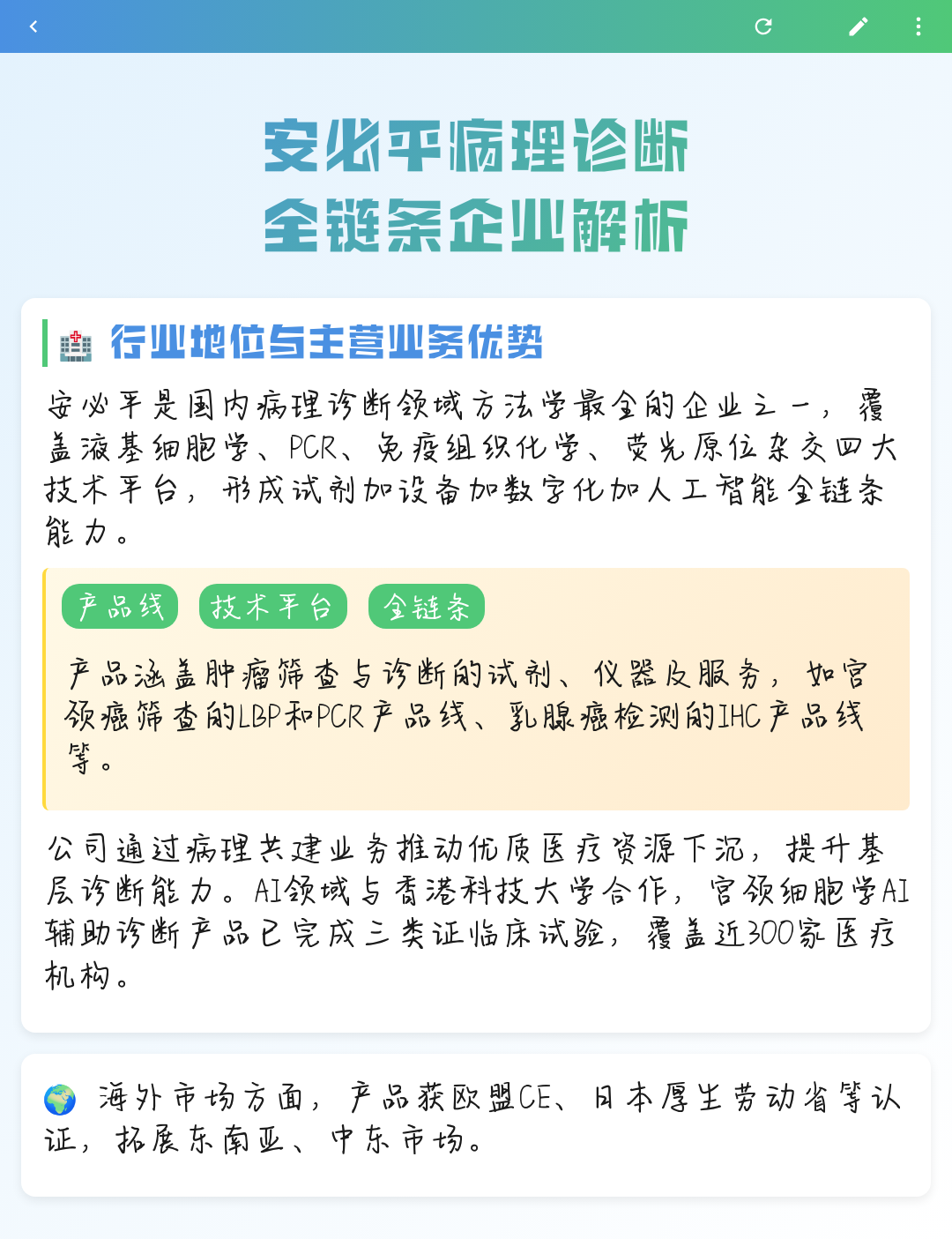 三亚市全链条零部件企业诊断(全链条零部件企业诊断分析)