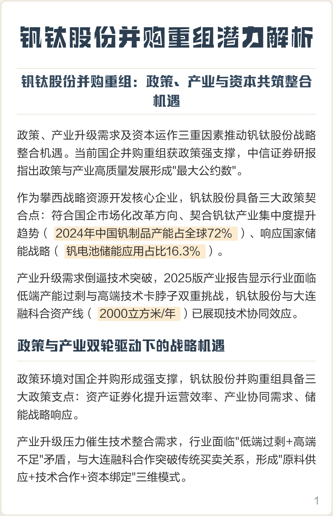 三亚市高性价比股权重组机构(高性价比股权重组机构是什么)
