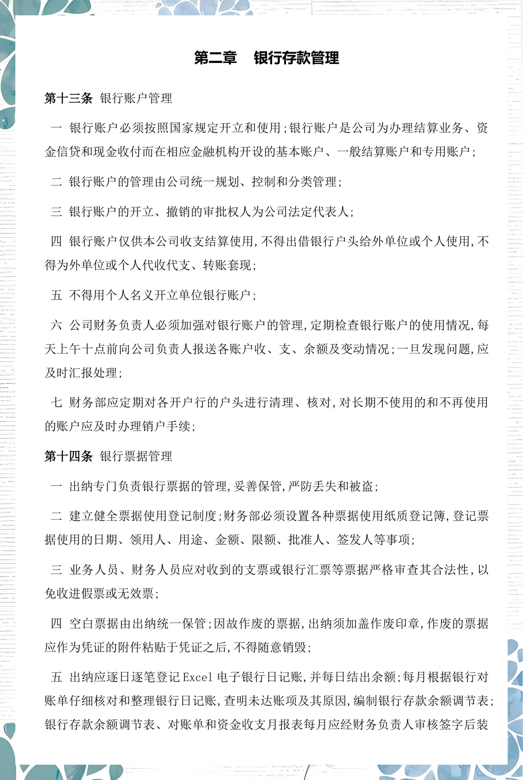 三亚市透明资金管理(什么是透明管理)
