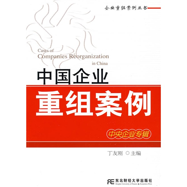 三亚市领先企业重组(企业重组新政策)
