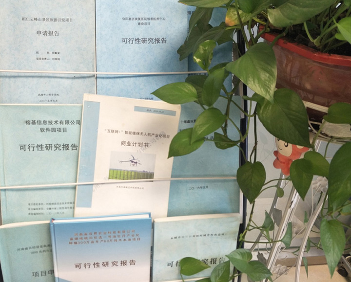三亚市全链条建材可行性研究(全链条建材可行性研究方案)