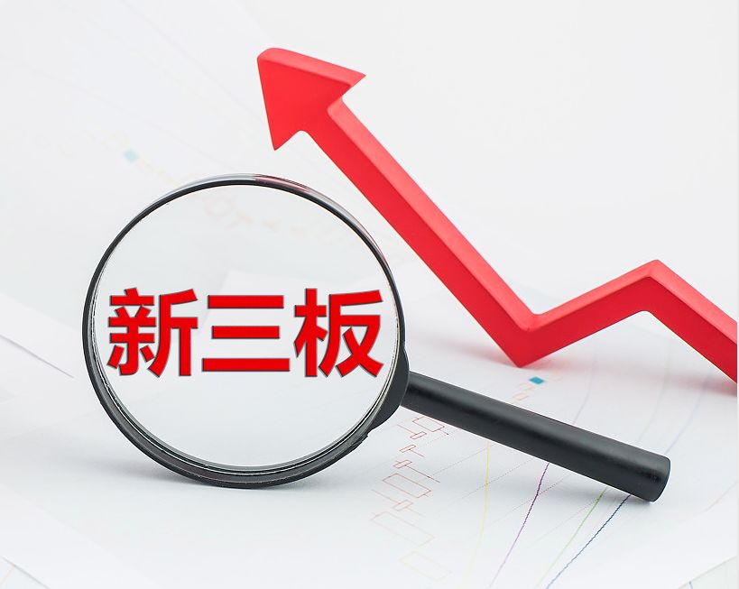 三亚市新三板挂牌生态赋能(新三板挂牌企业的官方定位)