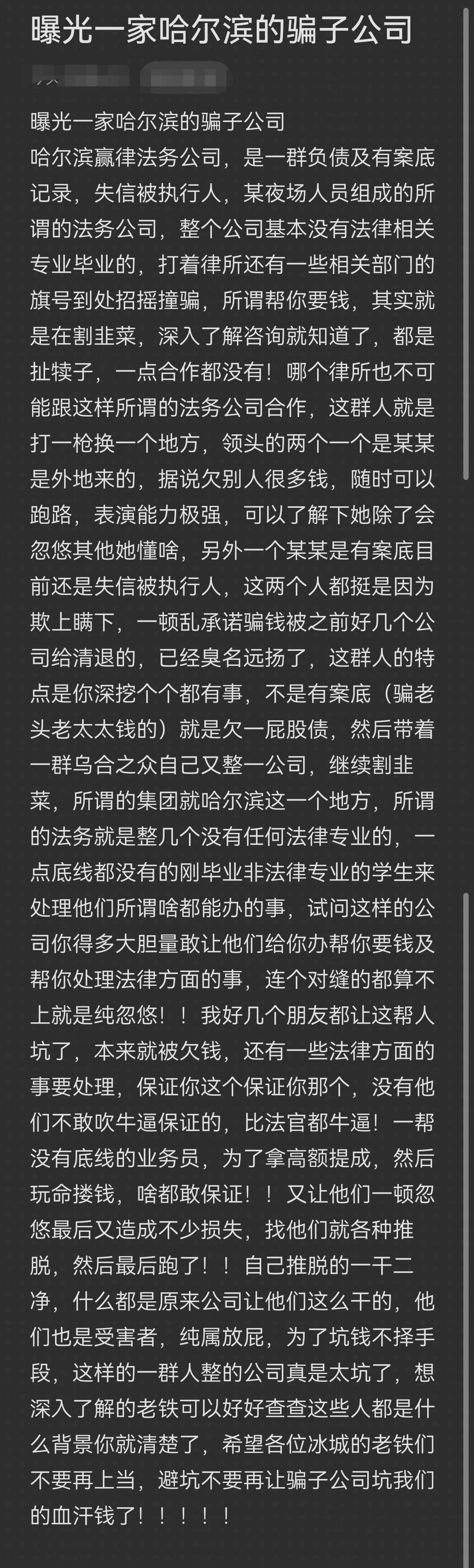 三亚市哈尔滨法务咨询(哈尔滨法律咨询服务)