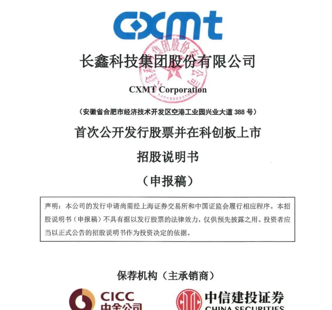 三亚市科创板上市机构(科创板上市机构有哪些)