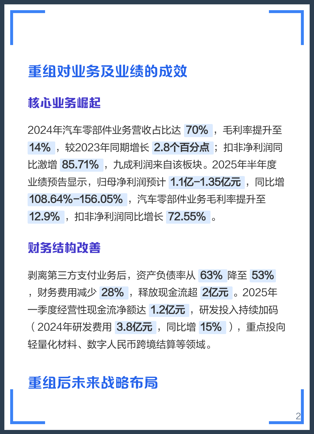 三亚市软件企业重组(中国软件资产重组)