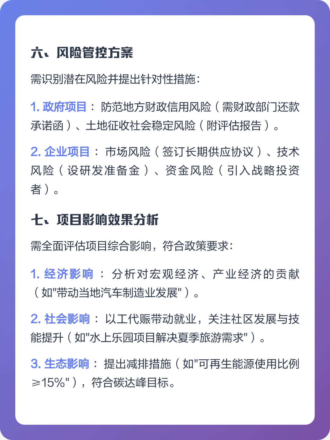 三亚市全要素可行性研究(全要素可行性研究包括)
