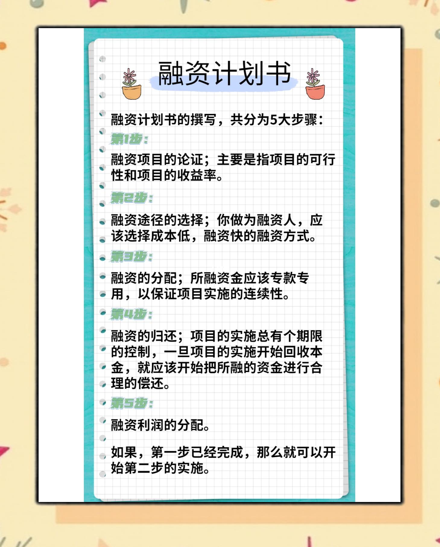 三亚市科学化资本规划(什么是科学资本技术资源)
