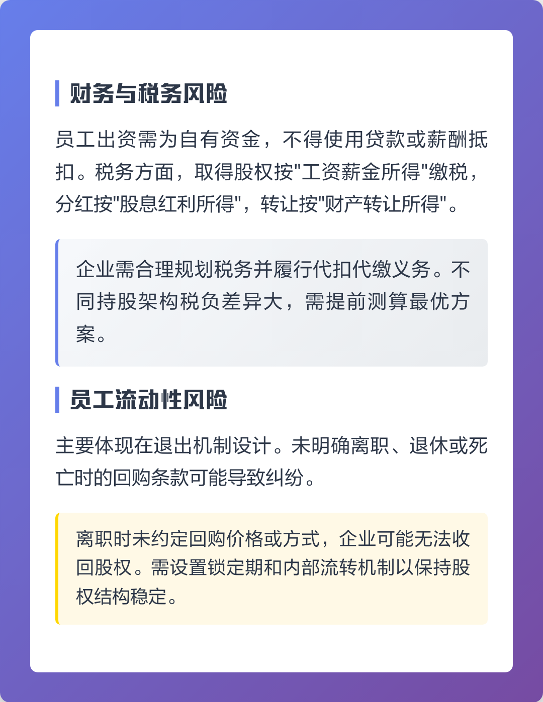 三亚市上市规划风险规避(上市后风险管理计划的主要内容)