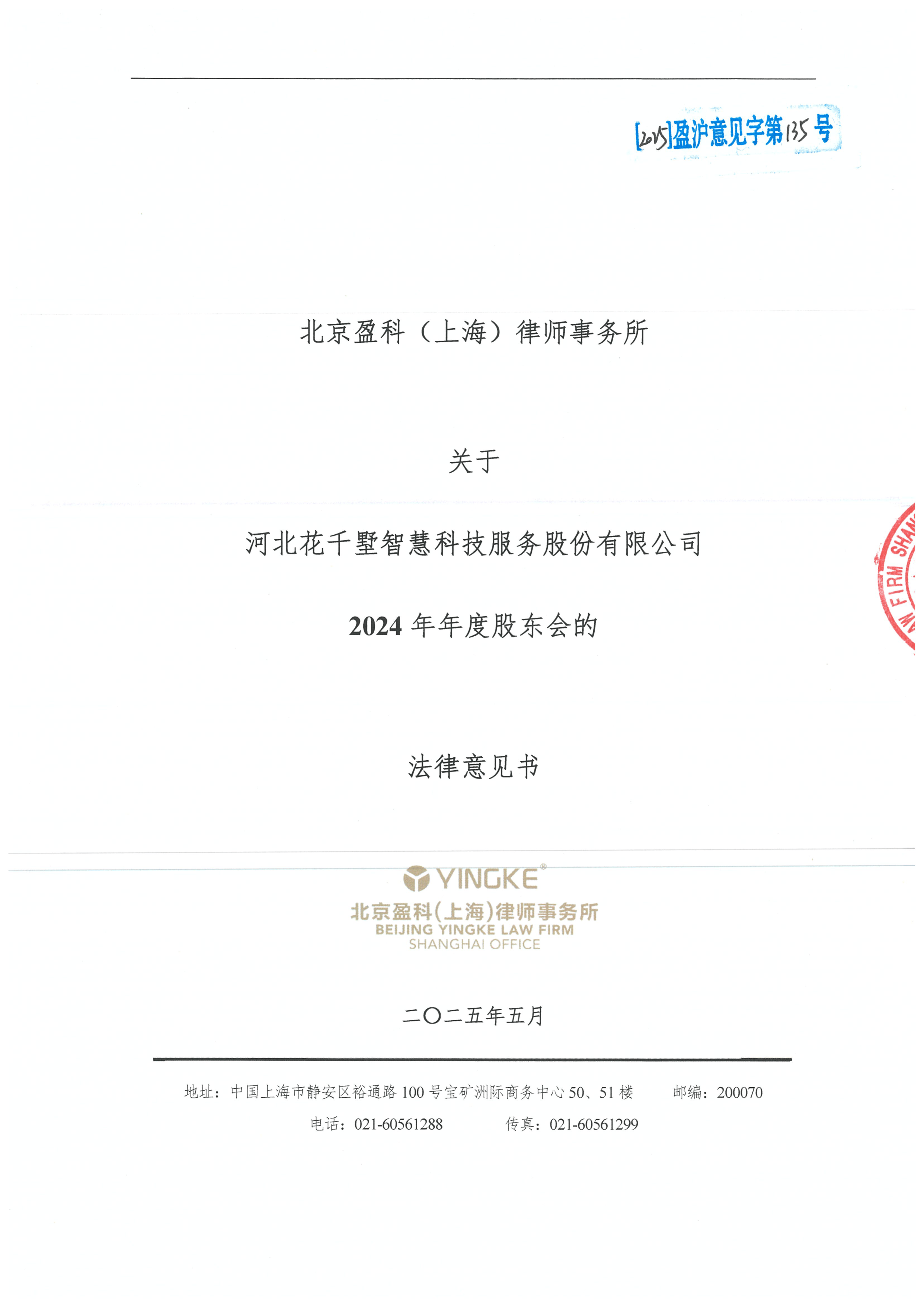 三亚市财务顾问条款设计(财务顾问费用及支付方式)