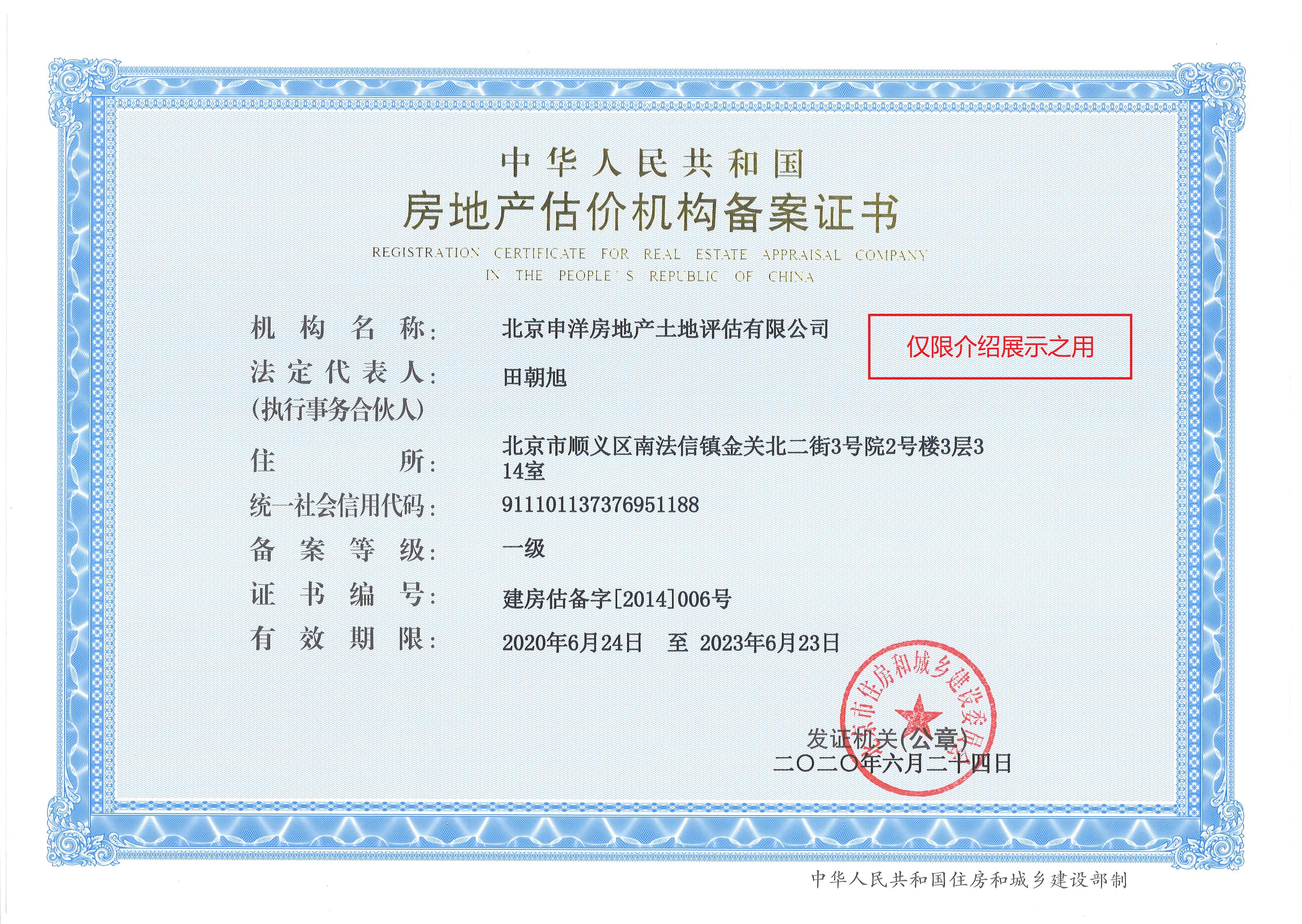 三亚市透明房地产价值评估(透明售房网房源真实吗)