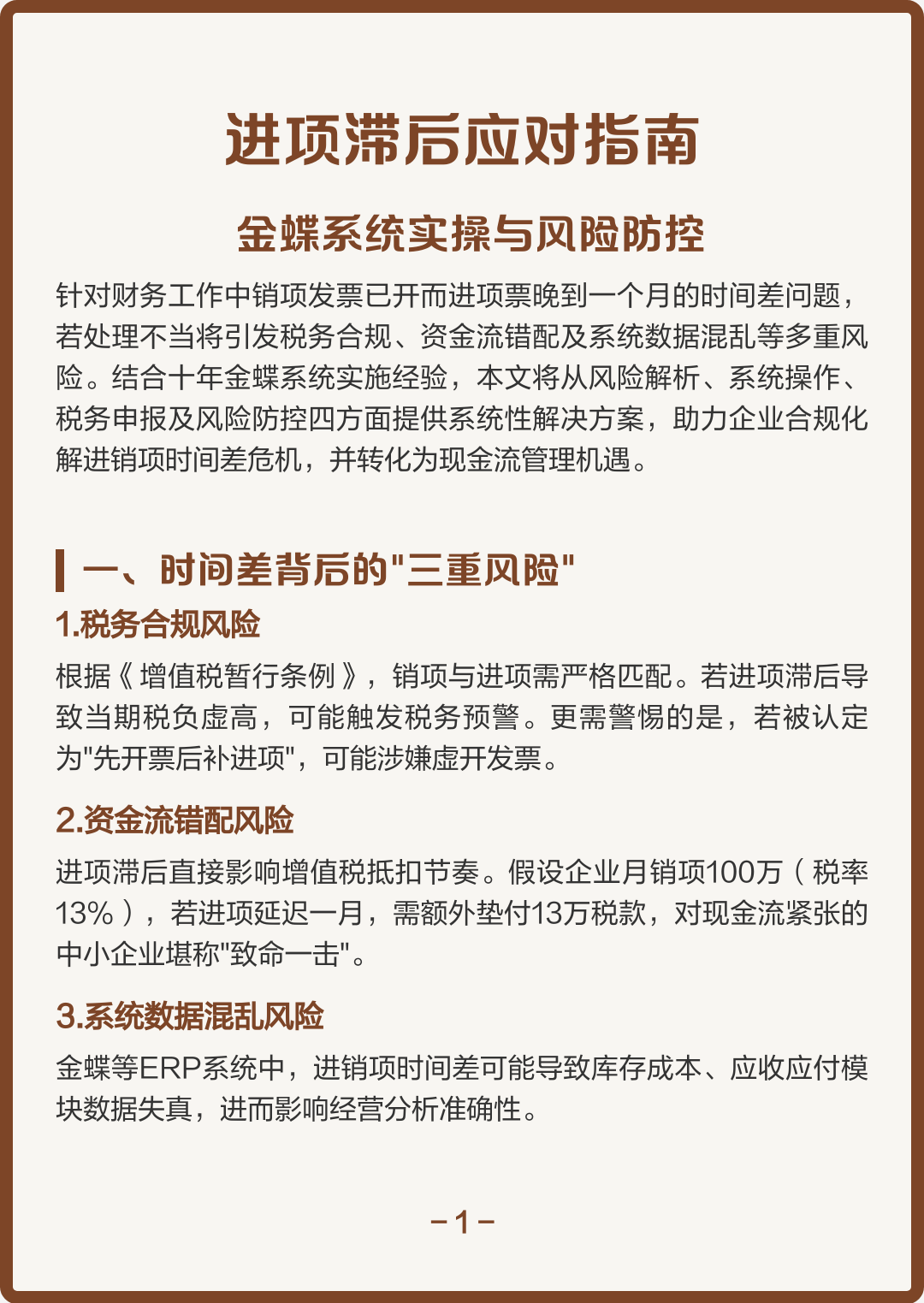 三亚市包含合规新能源现金流管理的词条