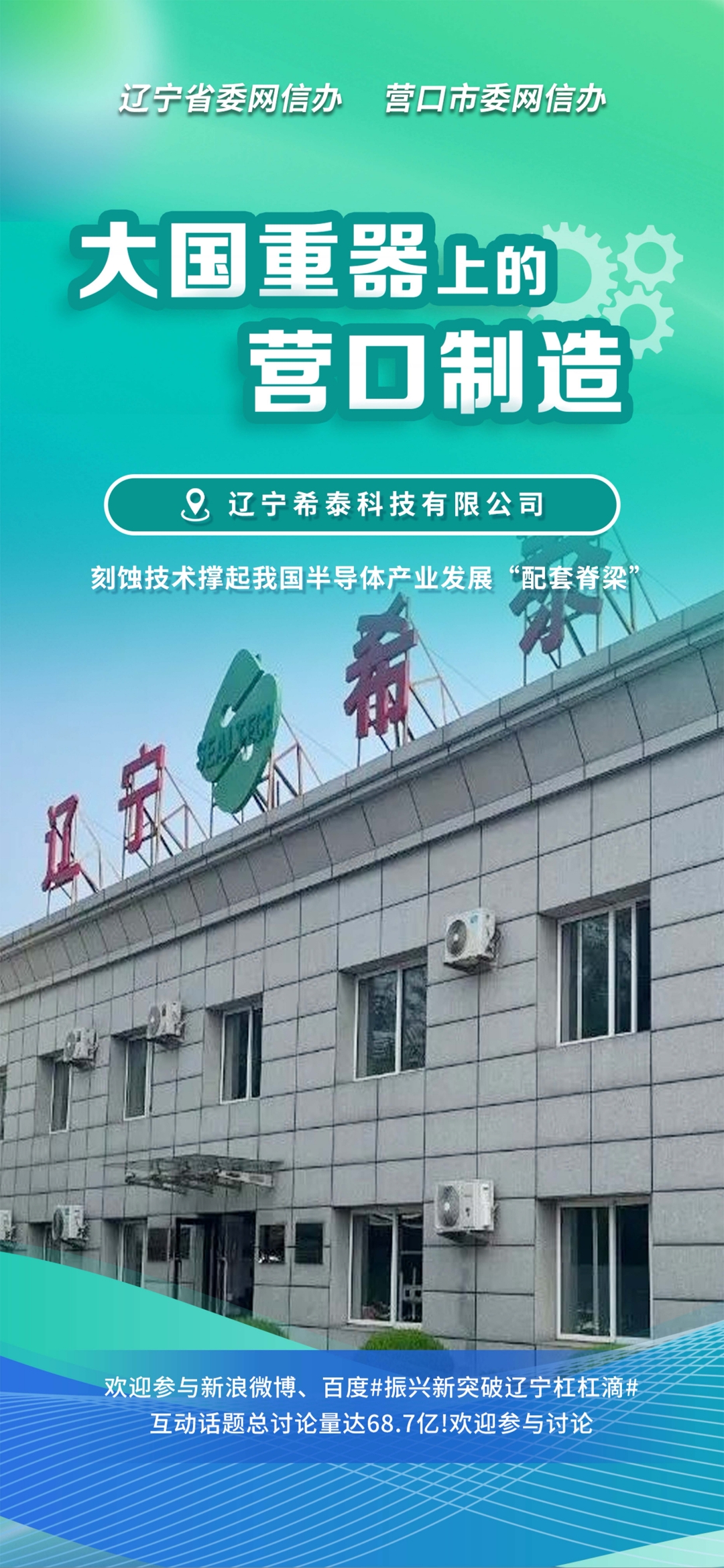 三亚市沈阳企业品牌升级(沈阳企业品牌升级名单)