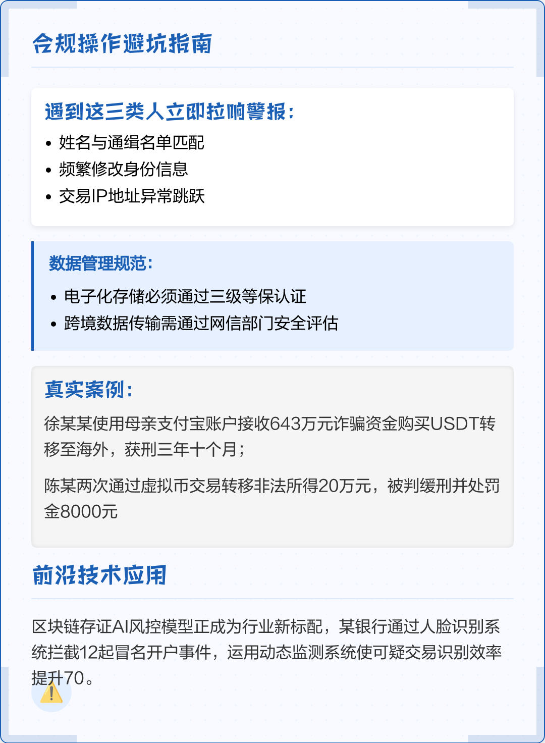 三亚市全场景合规管理(全场景合规管理是什么)